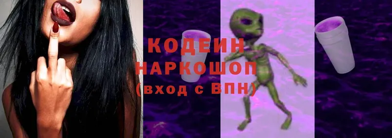 Кодеиновый сироп Lean напиток Lean (лин)  Микунь 